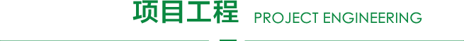 上海聚隆绿化发展有限公司