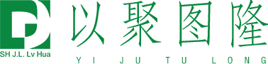 上海聚隆绿化发展有限公司