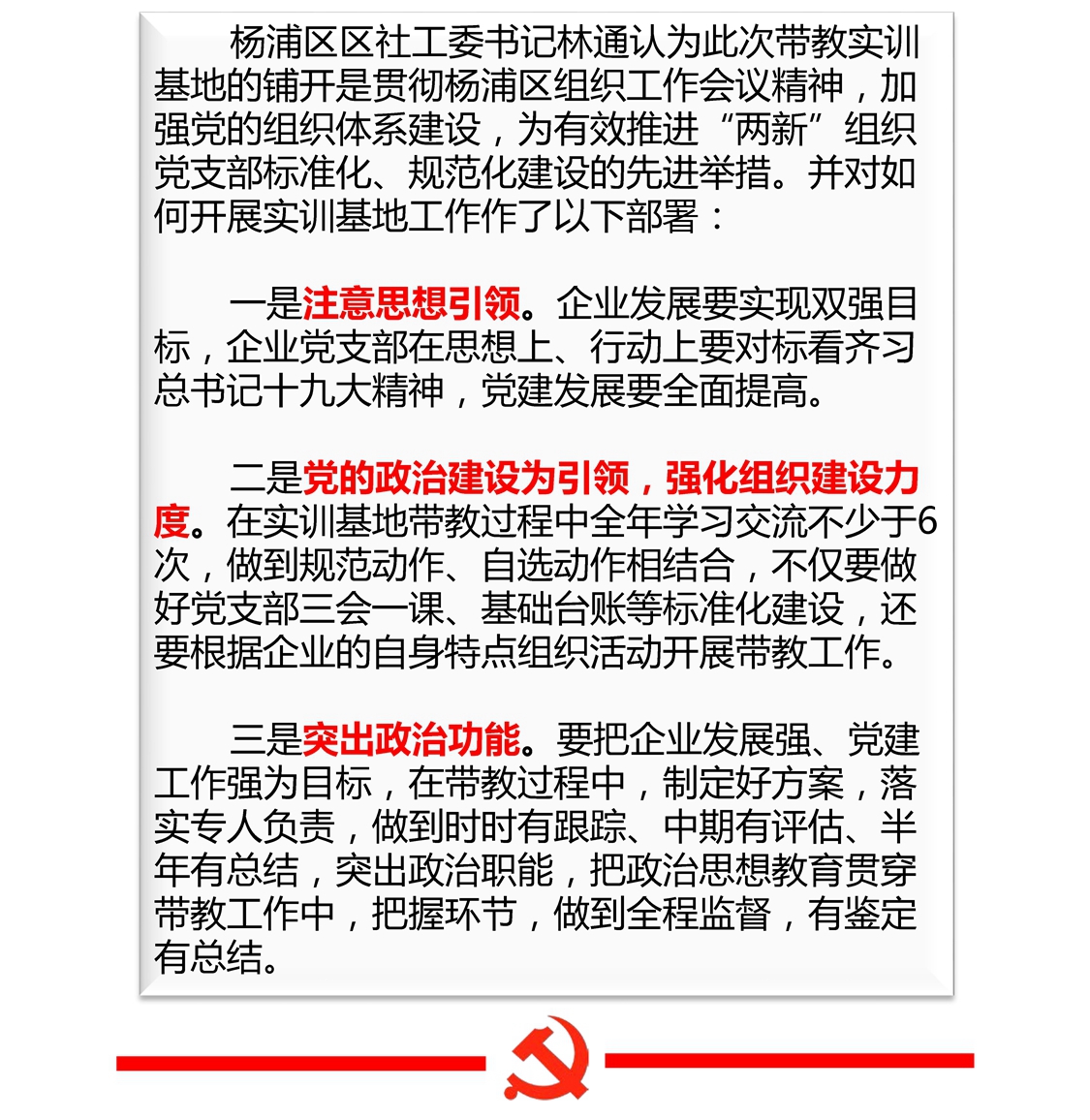 新建 Microsoft PowerPoint 演示文稿_页面_06.jpg