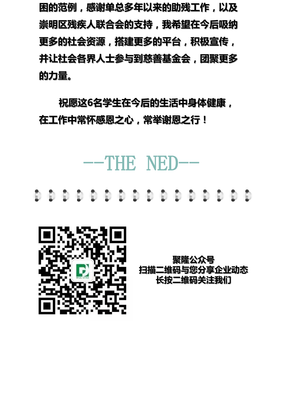 新建 Microsoft PowerPoint 演示文稿_页面_6.jpg