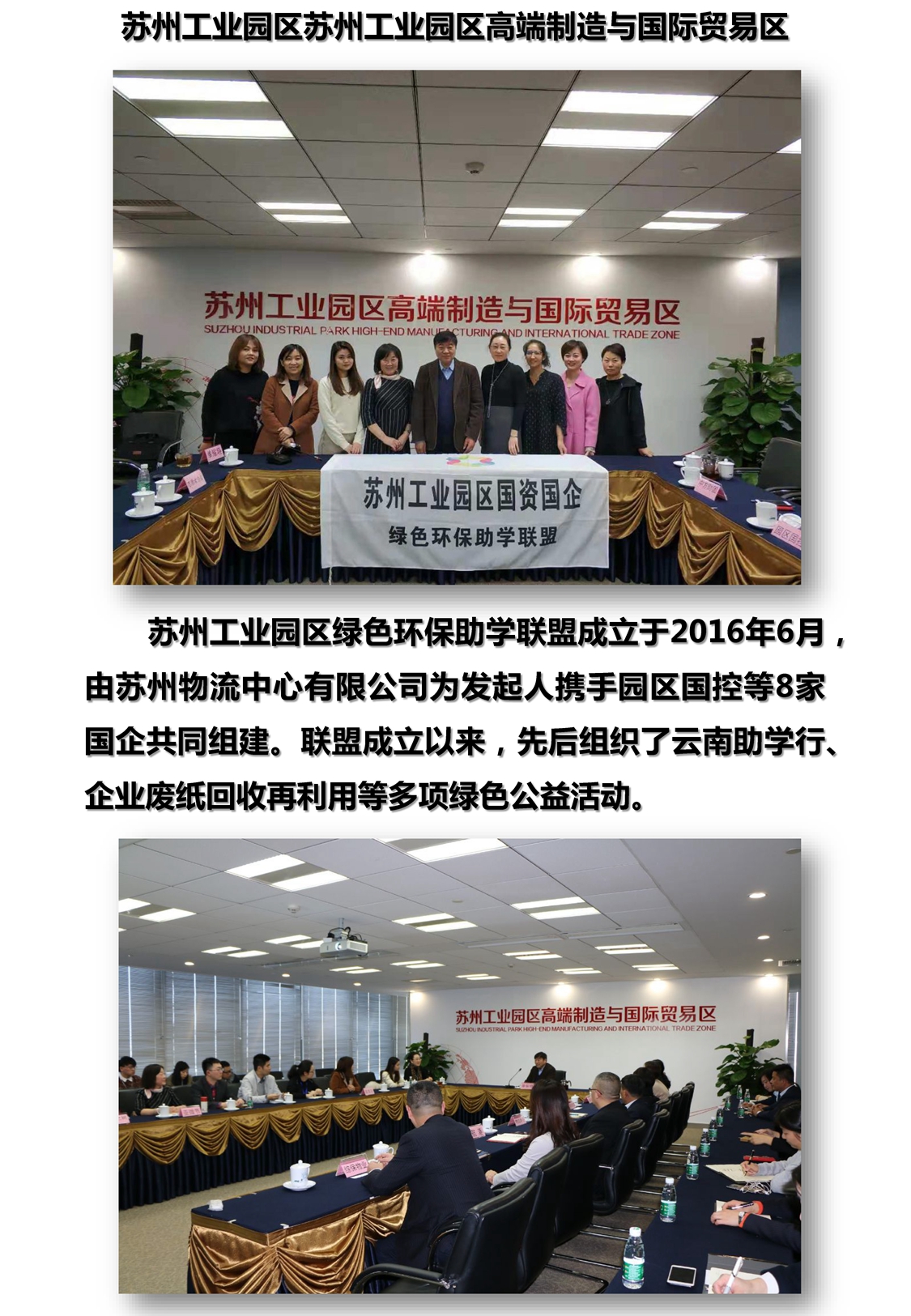 公益宣讲 你我同行_页面_3.jpg