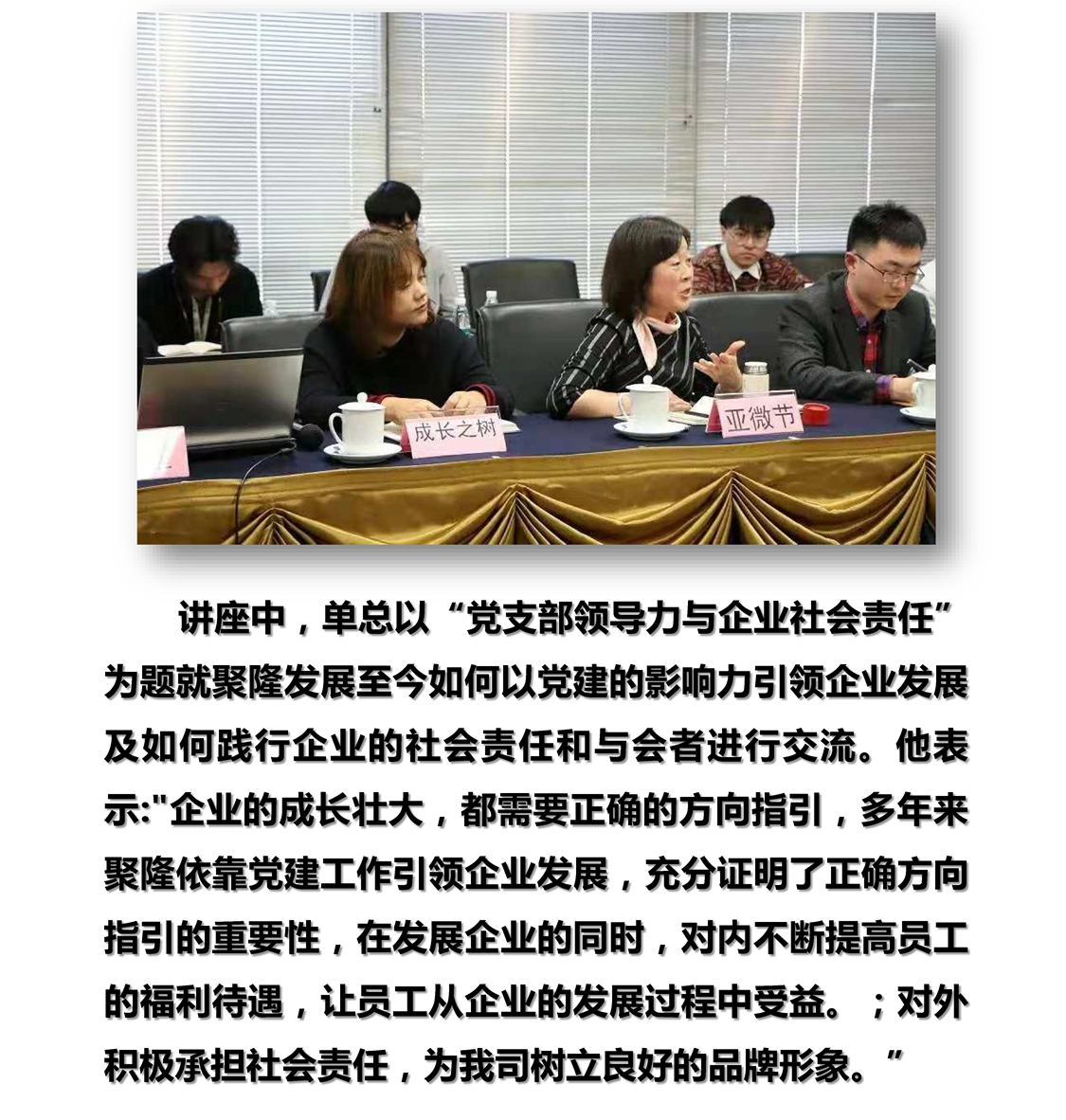 公益宣讲 你我同行_页面_4.jpg