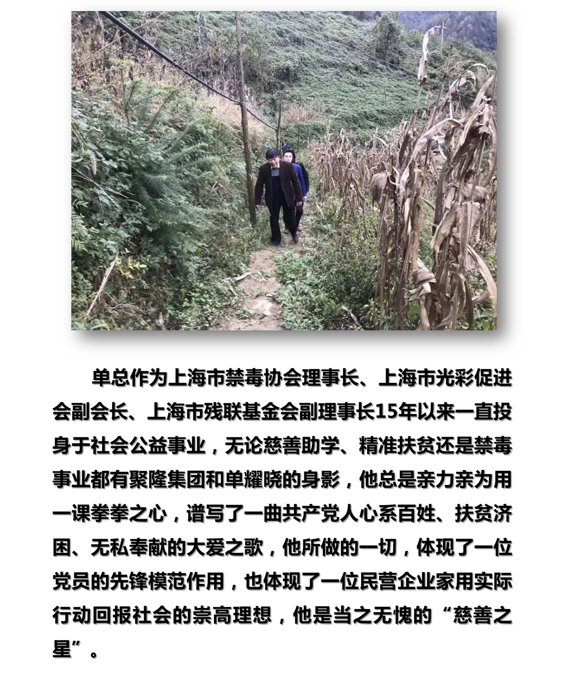 公益宣讲 你我同行_页面_7.jpg