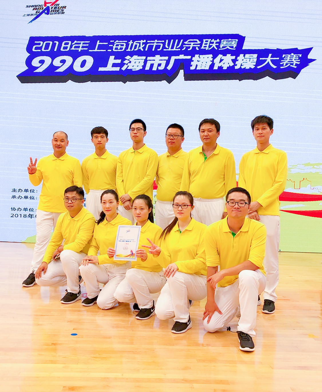 2018.09.21聚隆员工参加全市业余广播操比赛.jpg