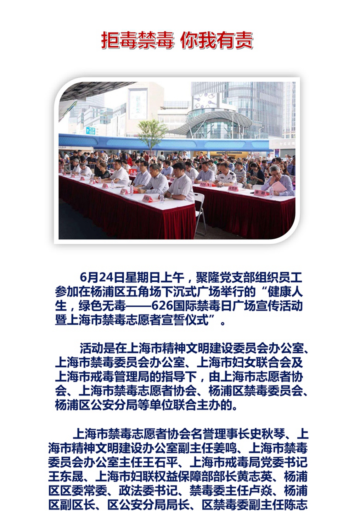 拒毒禁毒 你我有责_页面_01.jpg