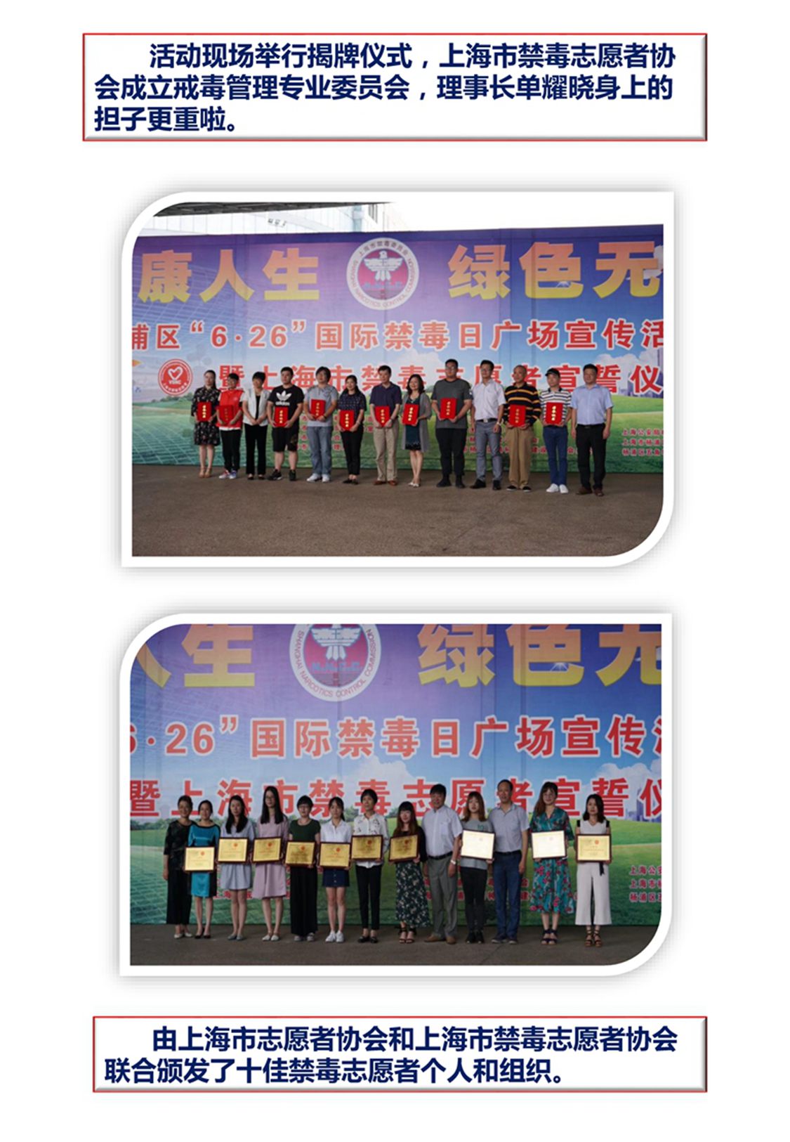 拒毒禁毒 你我有责_页面_03.jpg