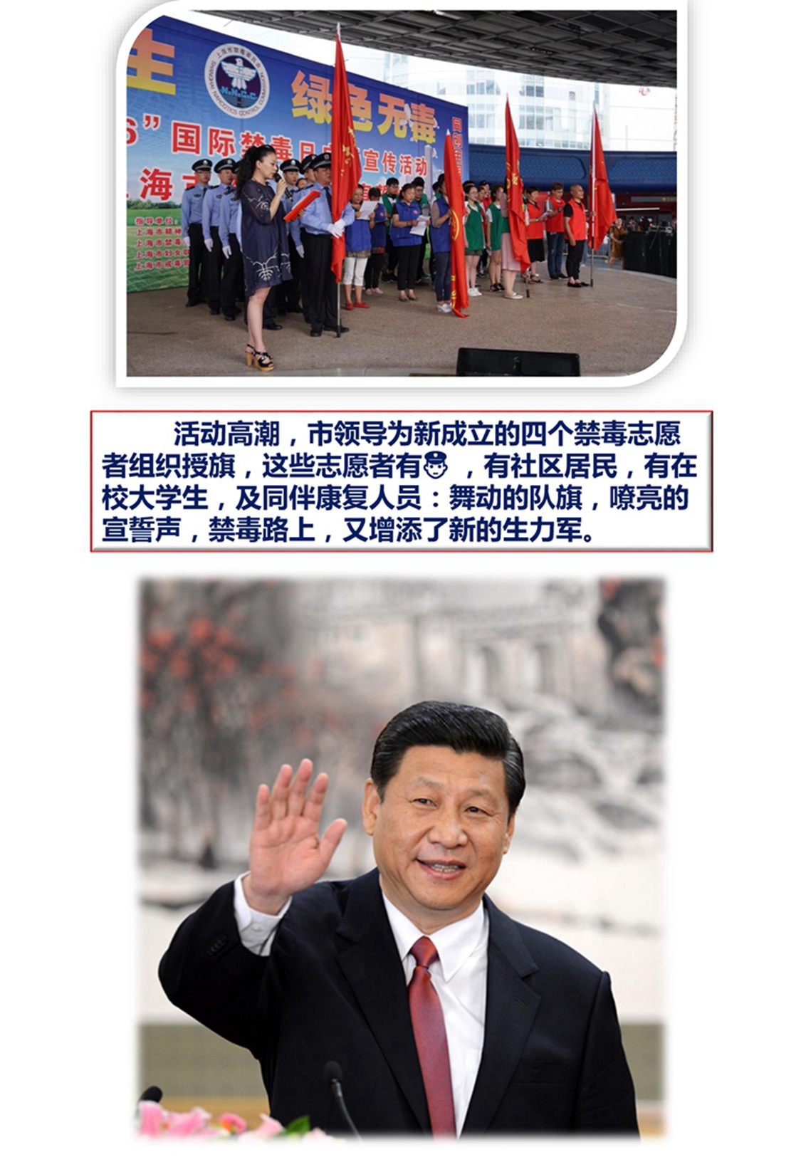 拒毒禁毒 你我有责_页面_04.jpg