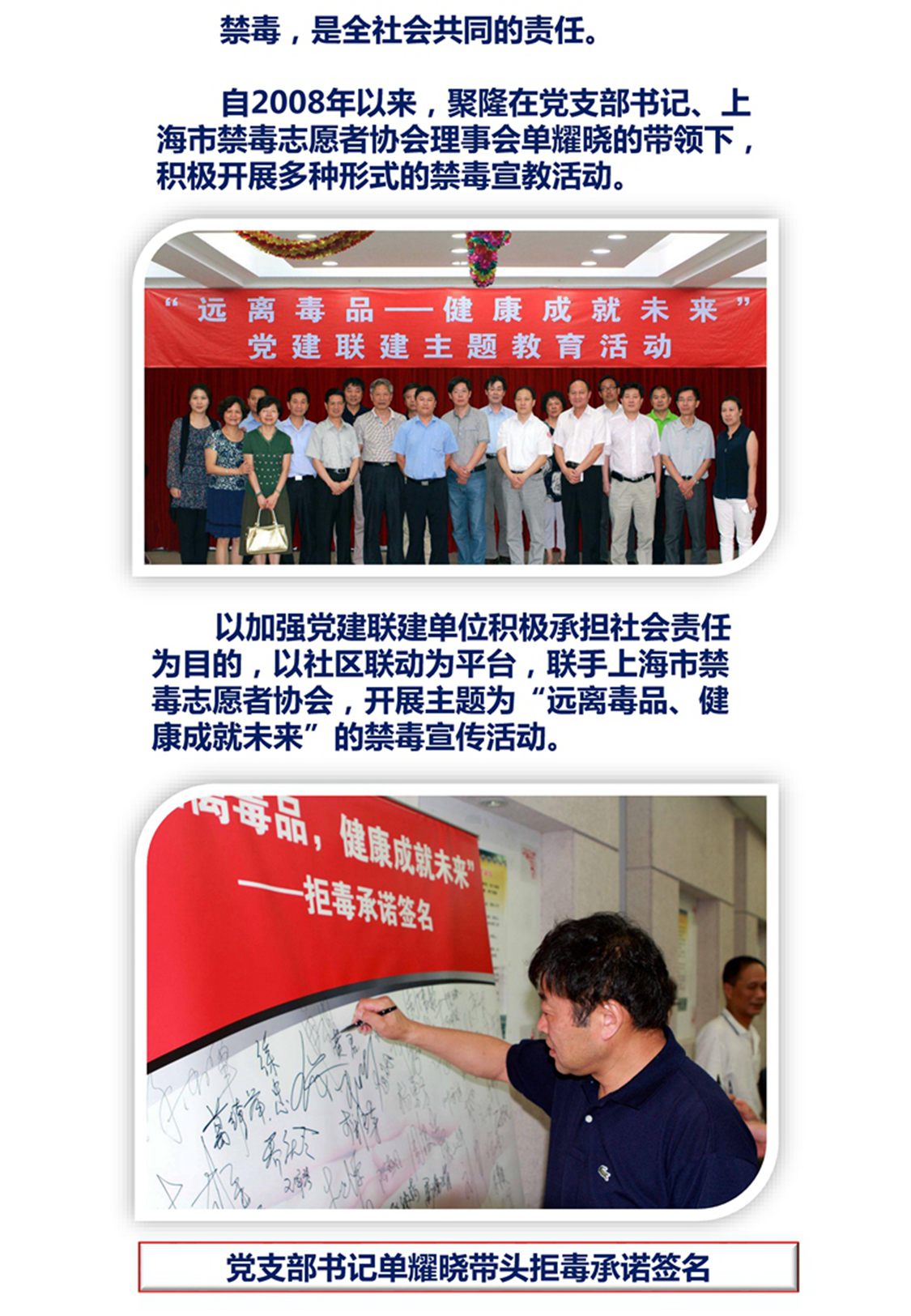 拒毒禁毒 你我有责_页面_08.jpg