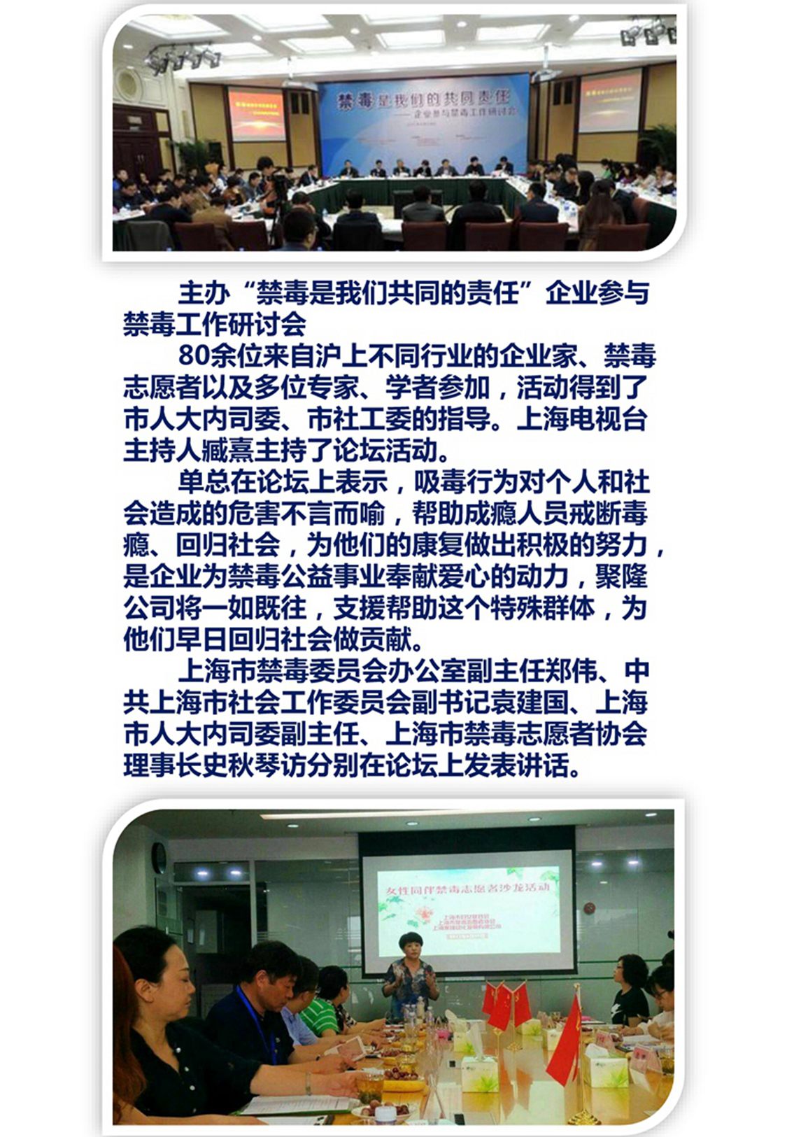 拒毒禁毒 你我有责_页面_09.jpg