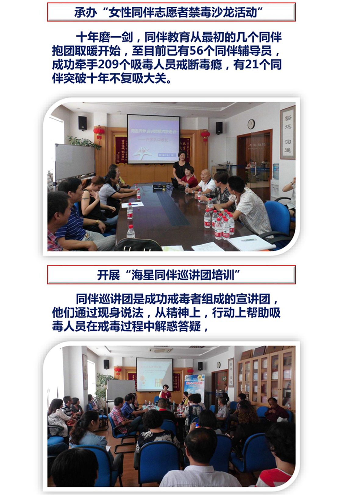 拒毒禁毒 你我有责_页面_10.jpg