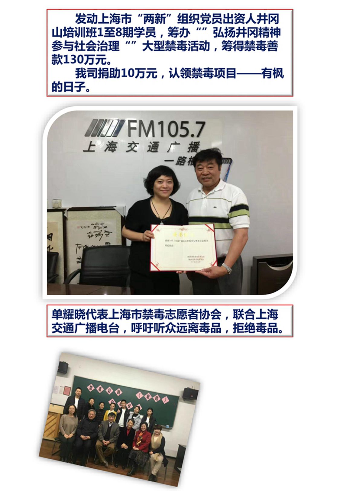 拒毒禁毒 你我有责_页面_12.jpg