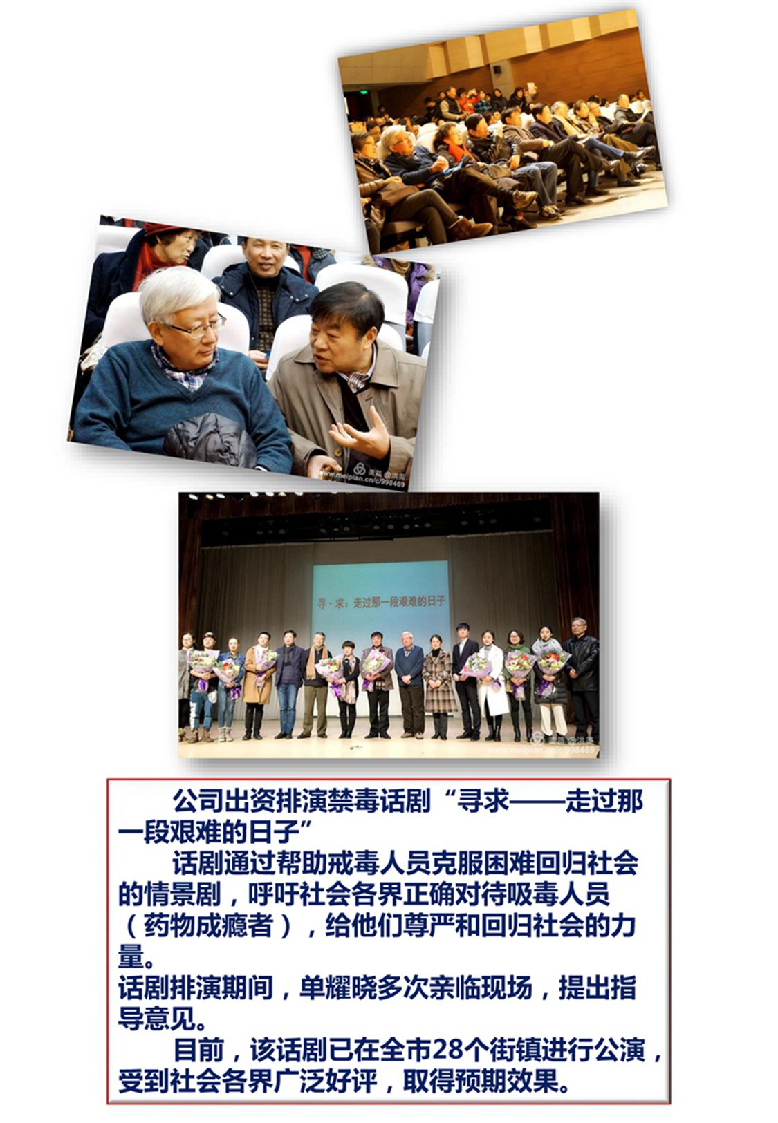 拒毒禁毒 你我有责_页面_13.jpg