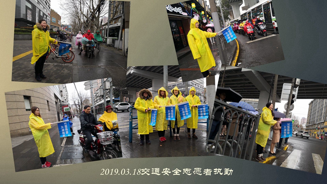 2019.03.18交通安全志愿者执勤.jpg