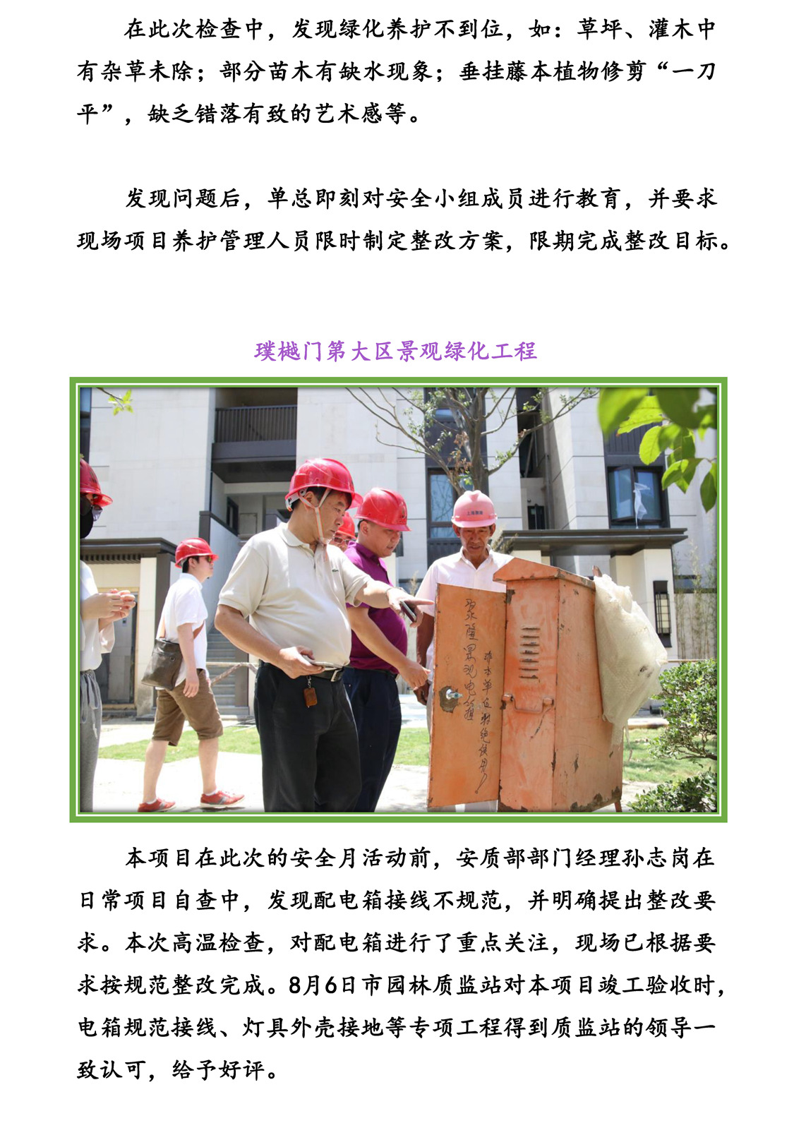 新建 Microsoft PowerPoint 演示文稿_页面_07.jpg