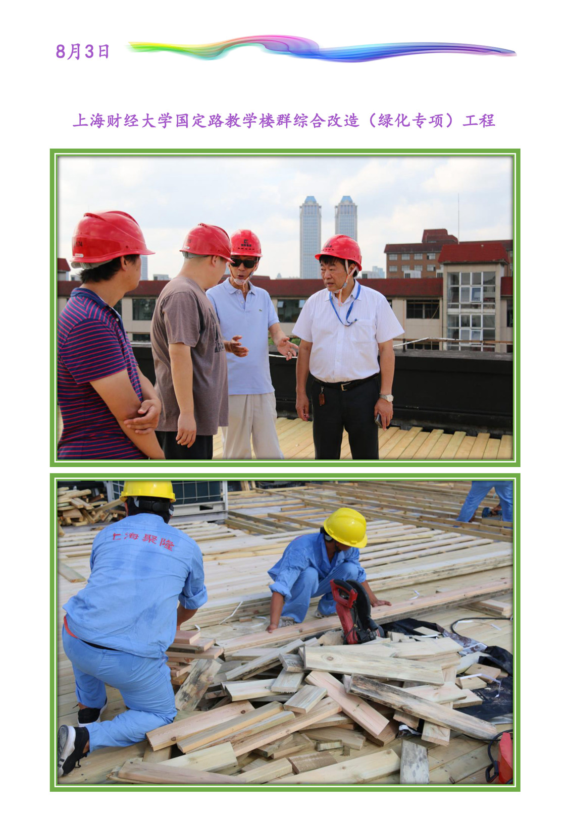 新建 Microsoft PowerPoint 演示文稿_页面_09.jpg